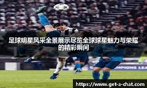 [德甲]迪亚斯双响凯恩破门 拜仁3-0法兰克福