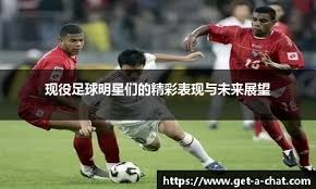 新鹏城官方：埃杜-加西亚将在合同期满后正式离队